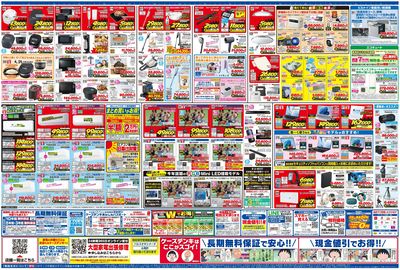 新製品が安いケーズデンキ_うら