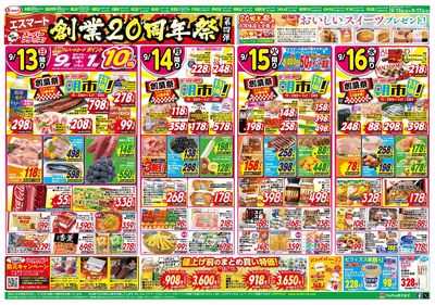 創業20周年祭 朝市特価!・美味しいスイーツプレゼント!