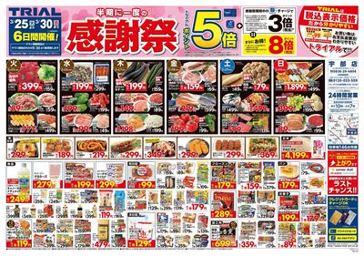 宇部店_表