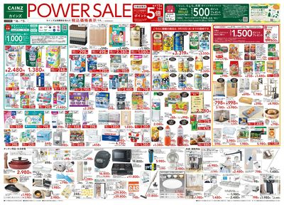 POWER SALE 9/16号