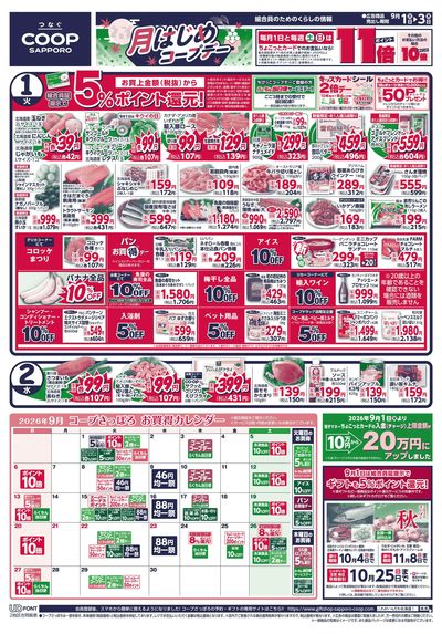 9/1号 オモテ
