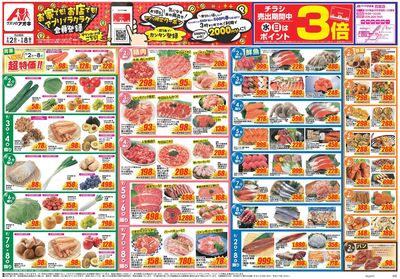 9月2日開始チラシ:表