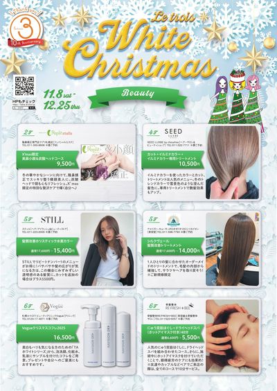 Le trois White Christmas 【Beauty】