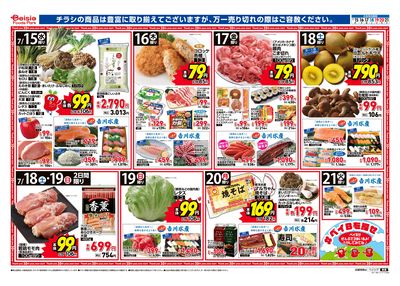 7/15号 オモテ