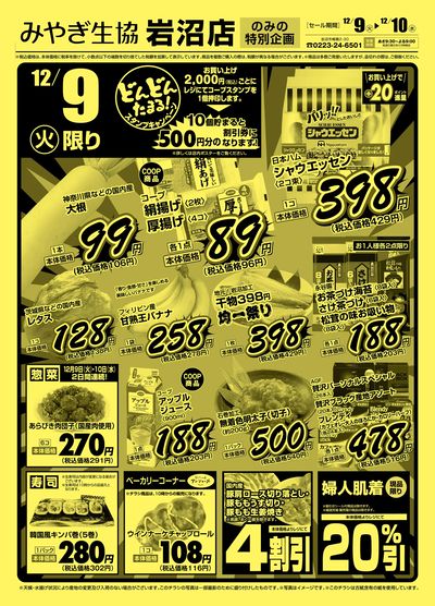 特別企画 おもて