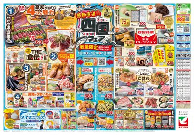 4/10号 ウラ