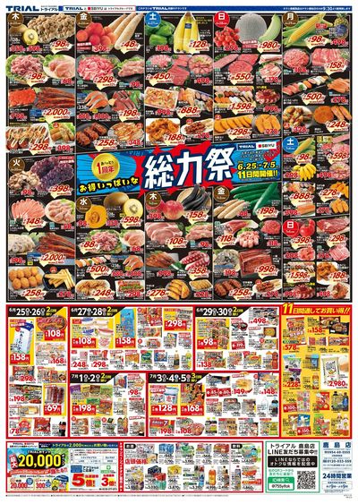 鹿島店_表