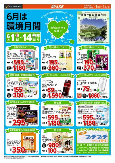 0601-0614 Web 環境月間