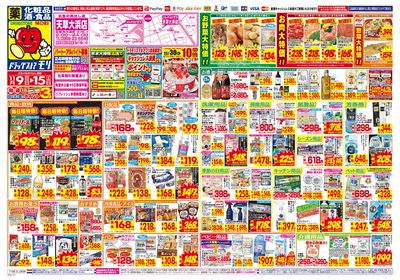 11/9~11/15チラシ オモテ