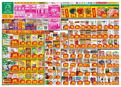 4月22日~4月25日(表)