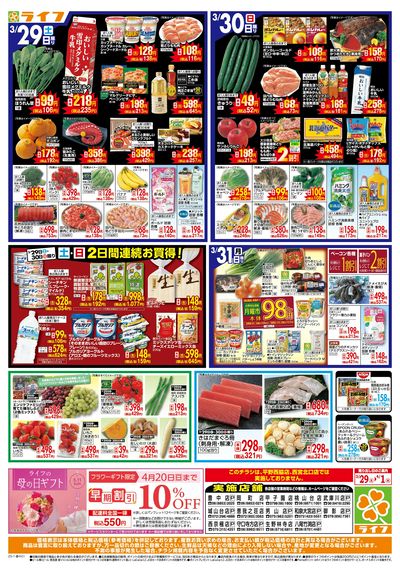 お花見と一緒に!春を楽しむ生鮮大市