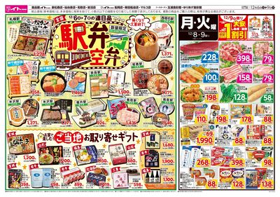 12/6号 うら
