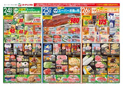 6/24号 オモテ
