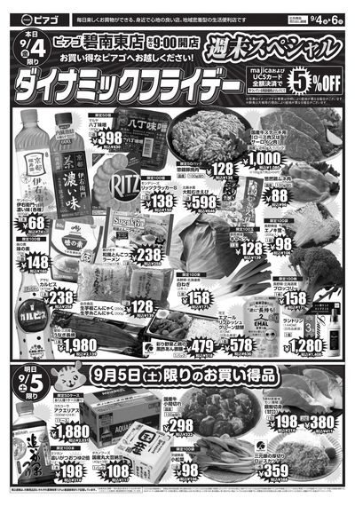 9月4日(金)~9月6日(日)
