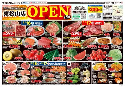 メガセンタートライアル 東松山店_表