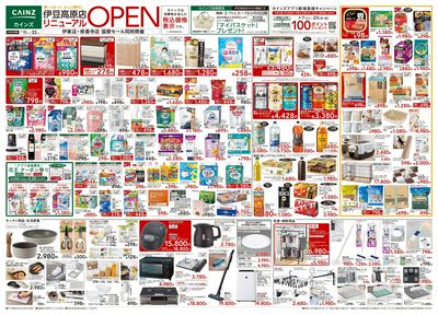 伊豆高原店 リニューアルOPEN協賛SALE 表