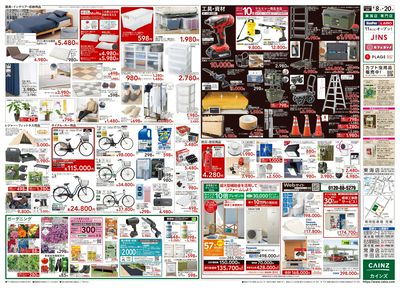 東海店OPEN第2弾 4/8号