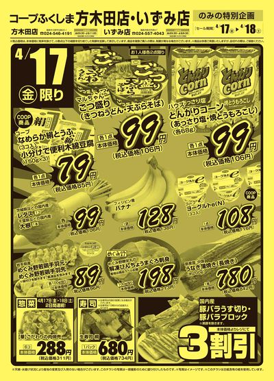 特別企画 おもて