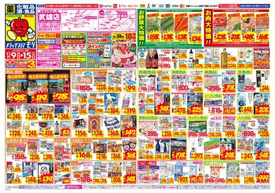 11/9~11/15チラシ オモテ