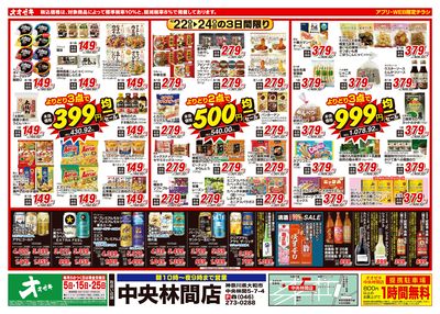 4/22(水)~4/24(金)