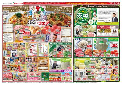 5/22号 ウラ