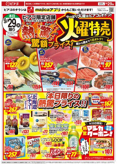 9月29日(火)~10月2日(金)