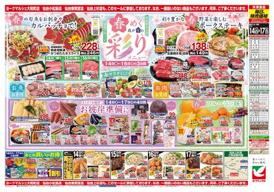 3/14号 ウラ