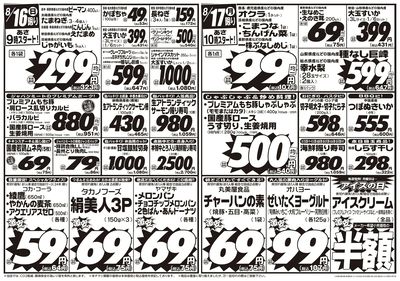 大総力戦