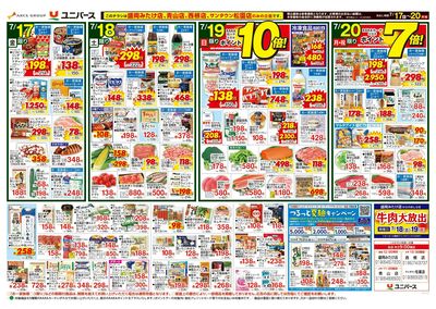 連休グルメ