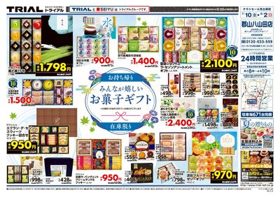 郡山八山田店_裏