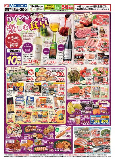 ワインで楽しむ食卓 おもて