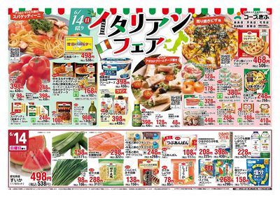 イタリアンフェア