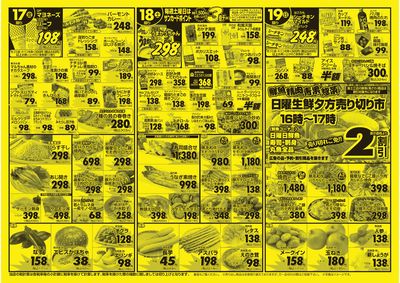 7/16(木)-7/19(日)裏