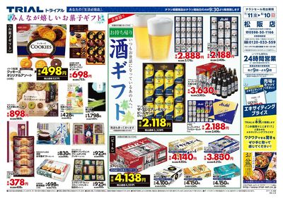 松阪店_裏