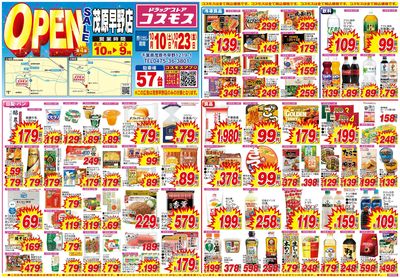 26/10/10~26/10/23 茂原早野店-表