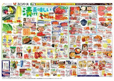 漬けて美味しい