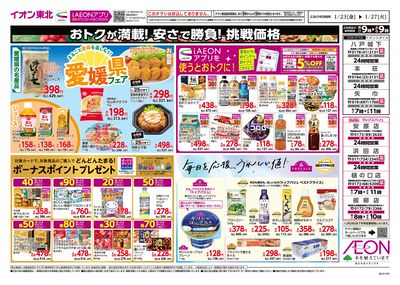 7店舗合同 ウラ