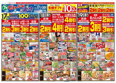 7/17号 オモテ