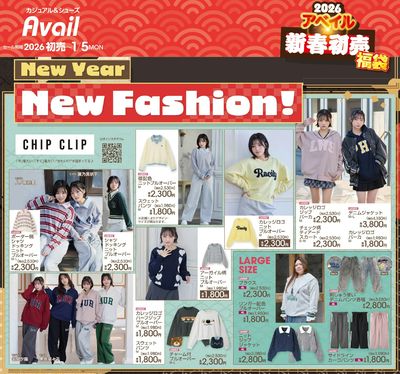 【CHIP CLIP】2026 アベイル新春初売福袋!