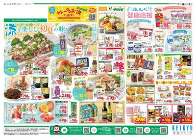 5/11号チラシ:オモテ