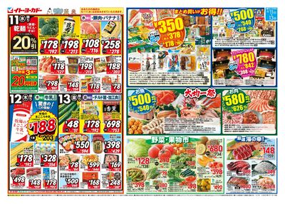 水曜セール