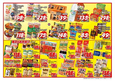3日間連日 卸売スーパー-うら