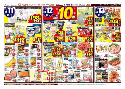 夏のうまいもの