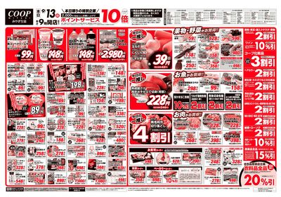 ワンデービッグバーゲン ウラ