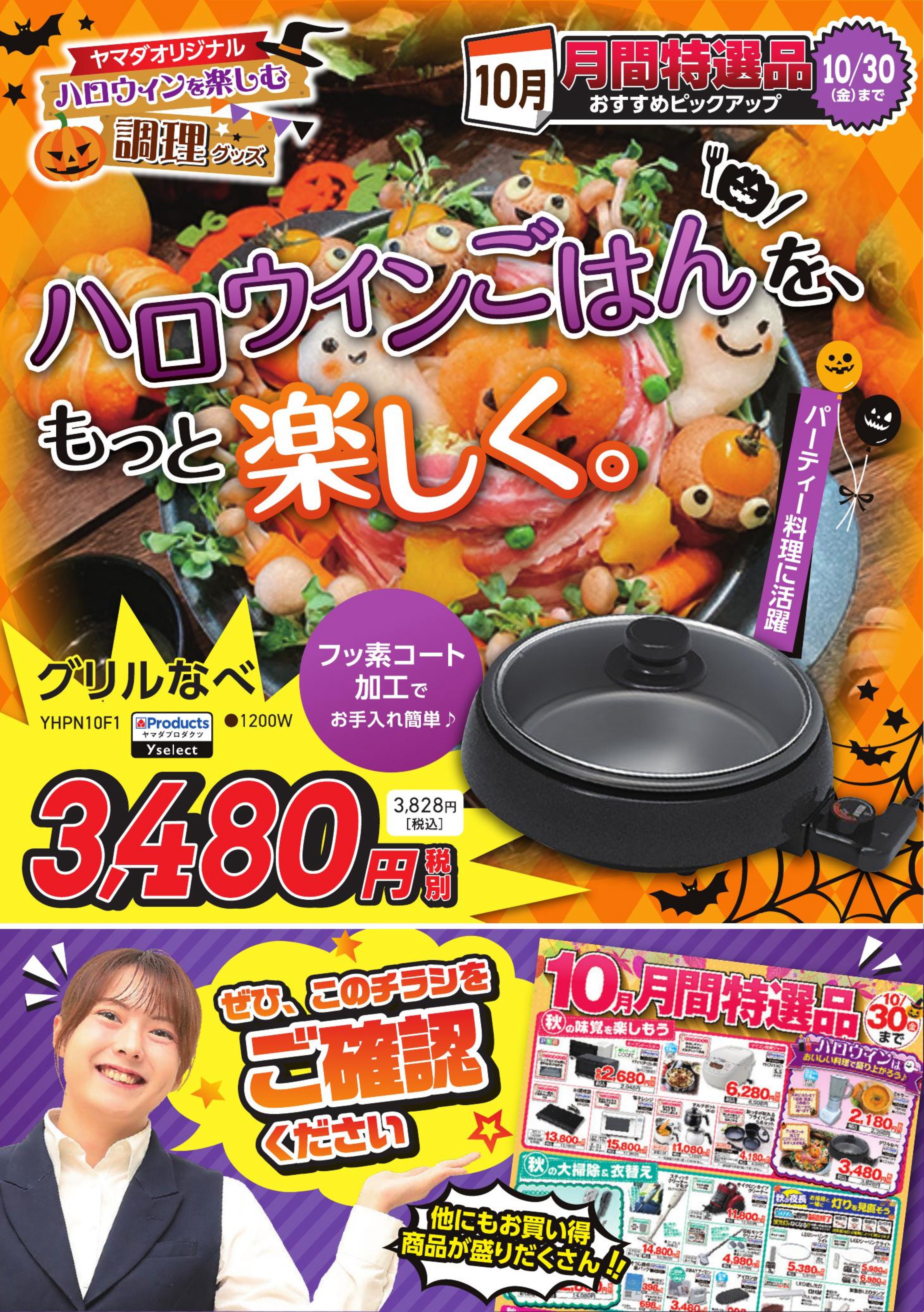LINEチラシ│LINEでお得なチラシ情報を簡単にチェック