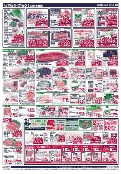 4/19号 ウラ