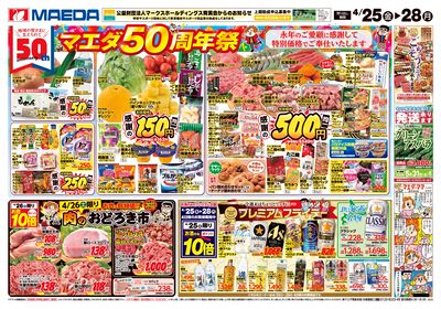 マエダ50周年祭 おもて