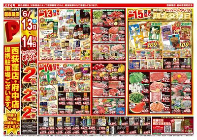 6/13(土)~6/19(金)