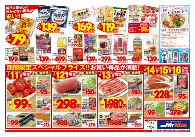 夏のごちそうメニュー