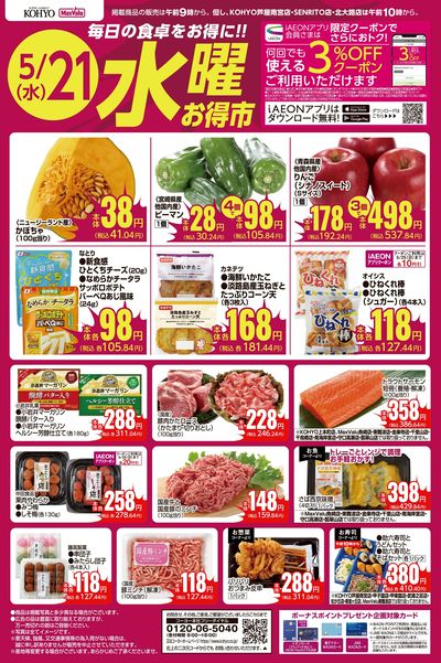 5/21 webチラシ
